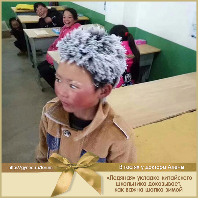 Ледяная укладка китайского школьника доказывает, как важна шапка зимой