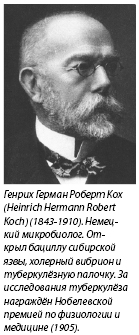     (Heinrich Hermann Robert Koch) (1843-1910).  . 