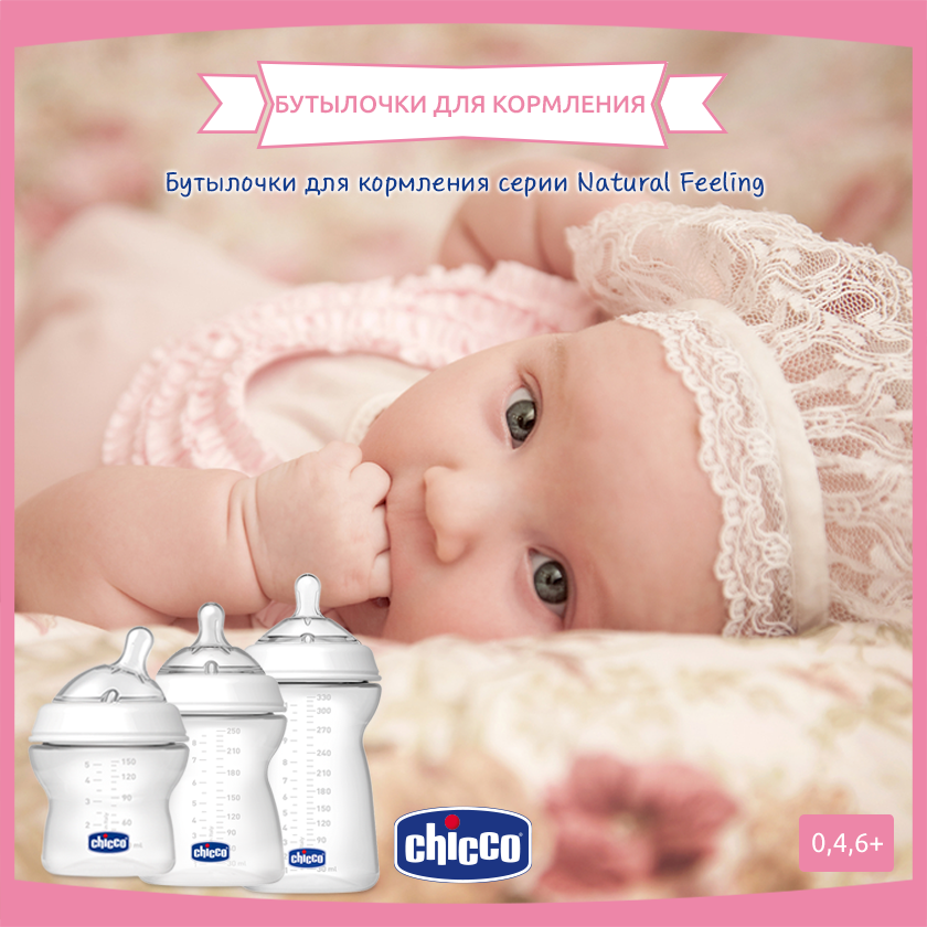 SPRIM:       Chicco Natural Feeling   
