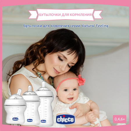  CHICCO Natural Feeling      