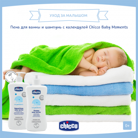        CHICCO Baby Moments