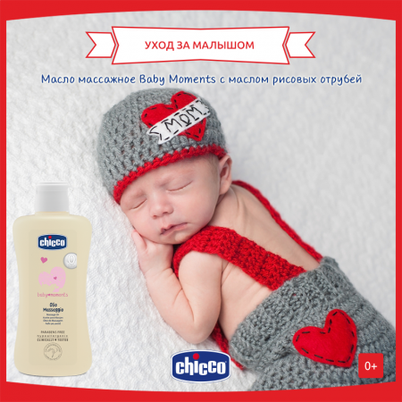   Chicco Baby Moments:  