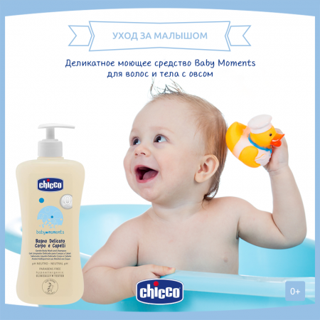     Chicco Baby Moments:  