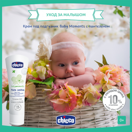    CHICCO Baby Moments   