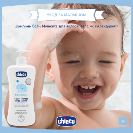    CHICCO Baby Moments