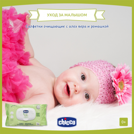    Chicco Baby Moments:  