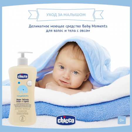     Chicco Baby Moments