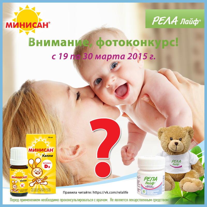 Рела Лайф Для Новорожденных Купить В Москве