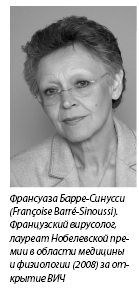  - (Fran231;oise Barré-Sinoussi).  ,         (2008)   