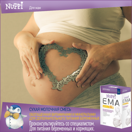 НУППИ ЭМА со вкусом банана - питание для беременных и кормящих