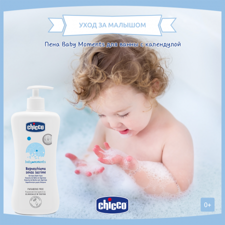 Пена для ванны с календулой CHICCO Baby Moments